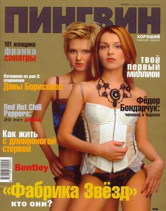 Сати Казанова
