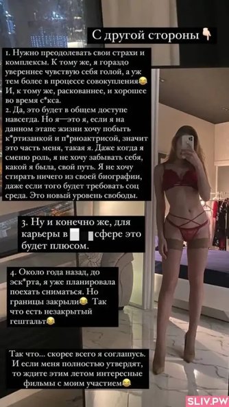 Ангелина Робин Гуд