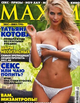 Татьяна Котова