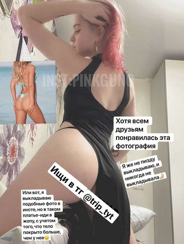 Pinkguno