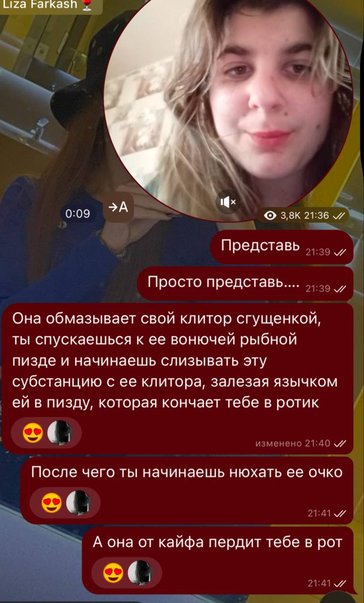 Лиза Фаркаш