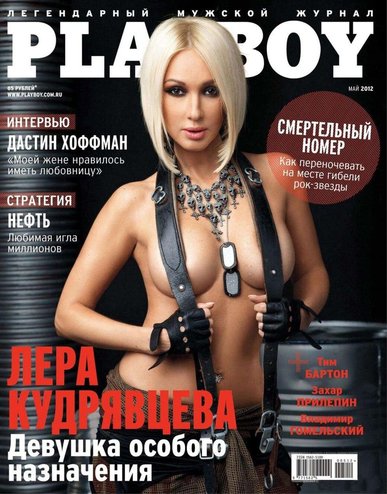 Лера Кудрявцева